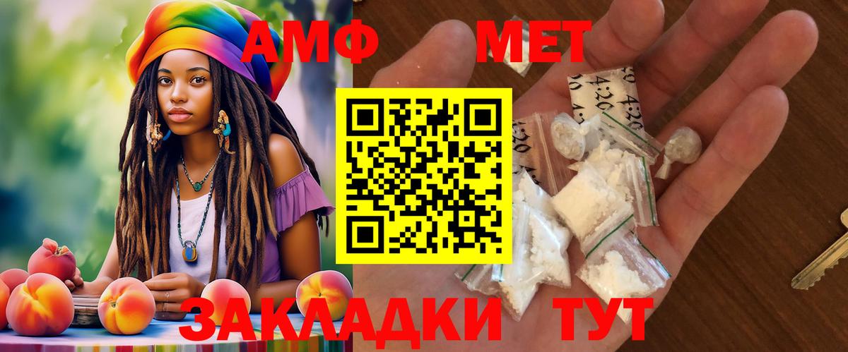 Amphetamine  Вход с VPN  Луга  Amphetamine VHQ 