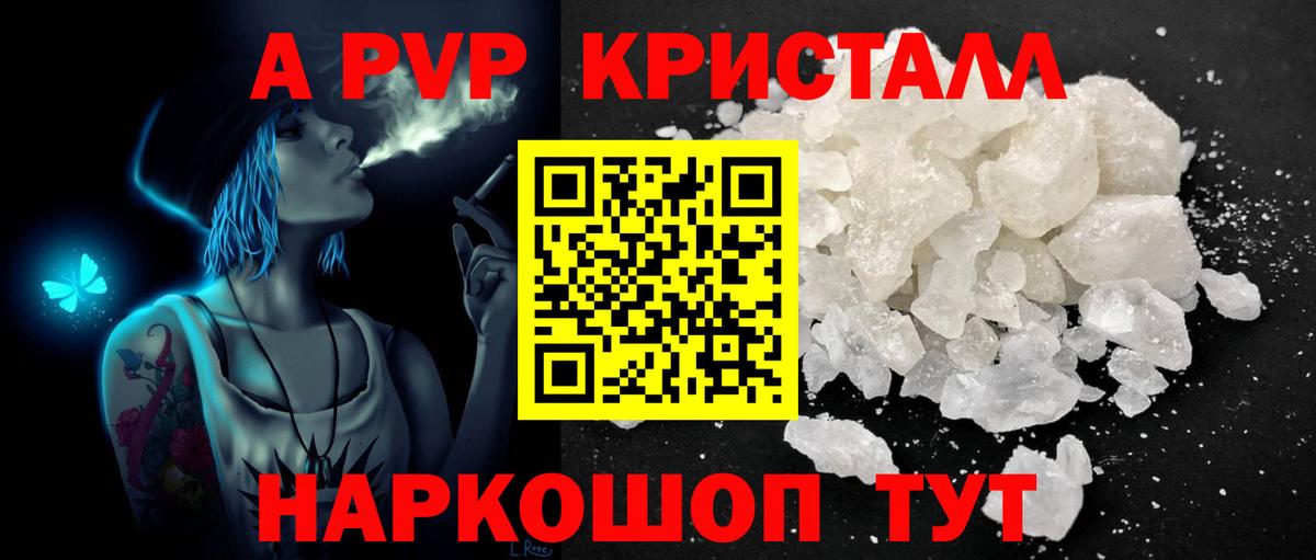 Луга  A-PVP Crystall  Alfa_PVP  Alpha PVP крисы CK  Вход с VPN 