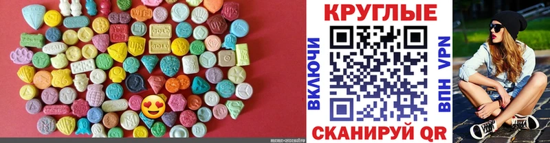 купить наркоту  Луга  Ecstasy круглые 