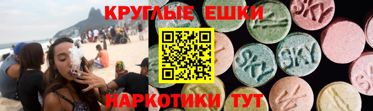 Экстази круглые  Ecstasy  ссылка на мегу онион  Луга  Экстази mix  Вход с VPN 
