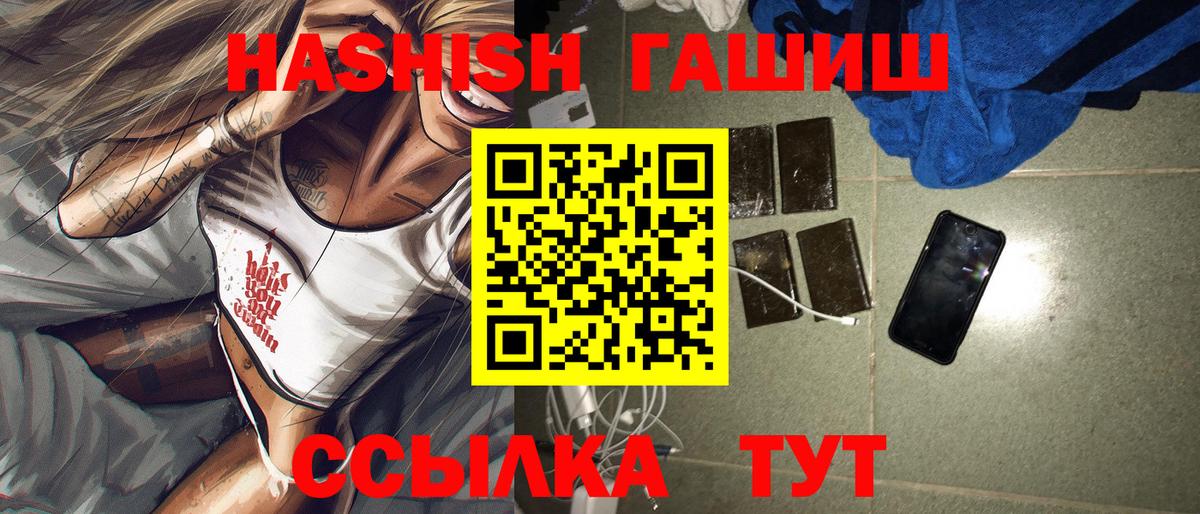 ГАШИШ гарик  Вход с VPN  ГАШ Изолятор  что такое наркотик  Луга 