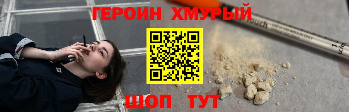 Луга  ГЕРОИН белый  Героин  Вход с VPN 