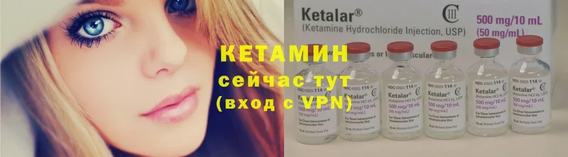 купить  цена  Луга  Кетамин VHQ 