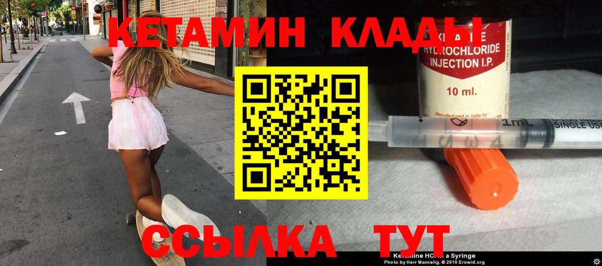 КЕТАМИН VHQ  КЕТАМИН VHQ  Луга  Вход с VPN 