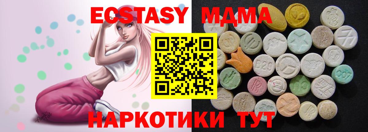 MDMA молли  Вход с VPN  MDMA  МДМА Molly  Луга 
