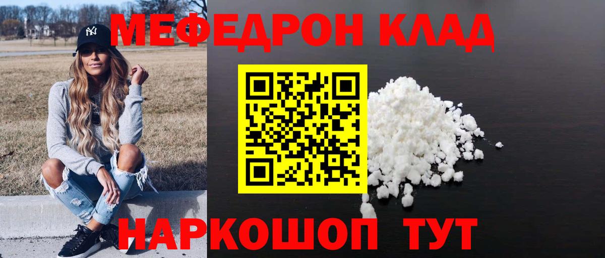 МЕФ кристаллы Луга