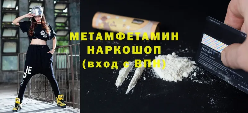 Первитин Methamphetamine  Луга 