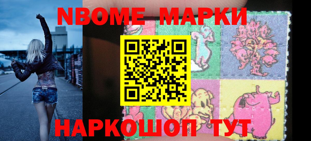 Марки 25I-NBOMe 1,8мг  Марки 25I-NBOMe 1,8мг  Вход с VPN  Луга 
