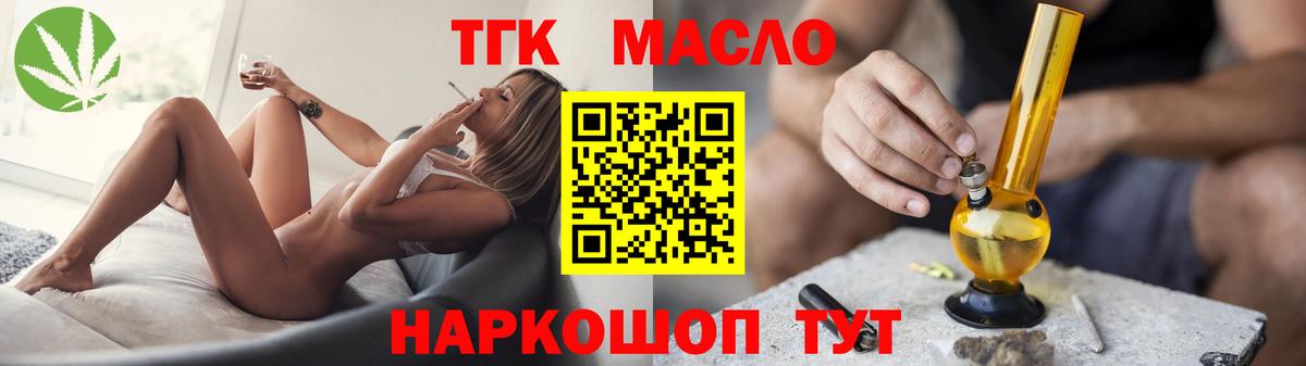 Луга  ТГК вейп  где купить наркотик  Вход с VPN  Дистиллят ТГК концентрат 